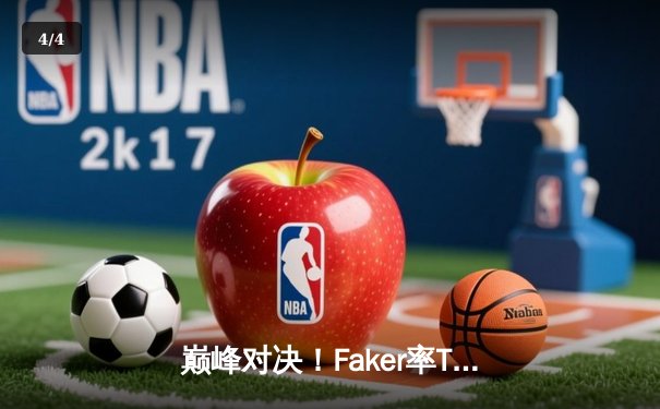 巅峰对决！Faker率T1鏖战五局力克GEN，挺进2024LCK春季赛决赛 - 4
