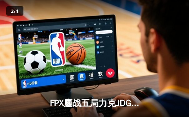 FPX鏖战五局力克JDG，银河战舰Lwx致命五杀锁定季后赛席位 - 2